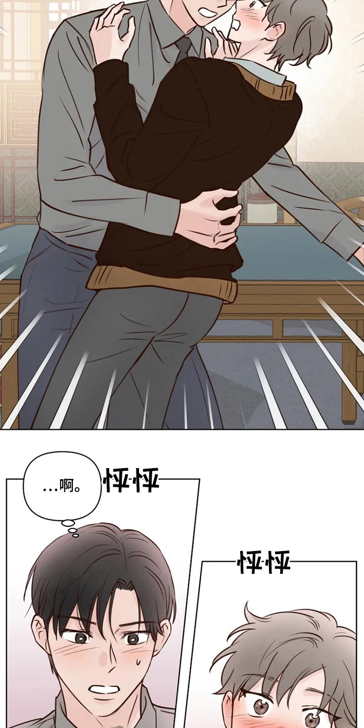 《龟兔同行》漫画最新章节第41章：很清楚免费下拉式在线观看章节第【4】张图片