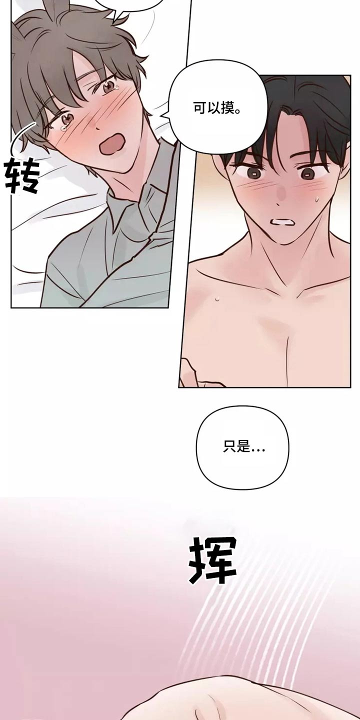 《龟兔同行》漫画最新章节第42章：愿意免费下拉式在线观看章节第【5】张图片