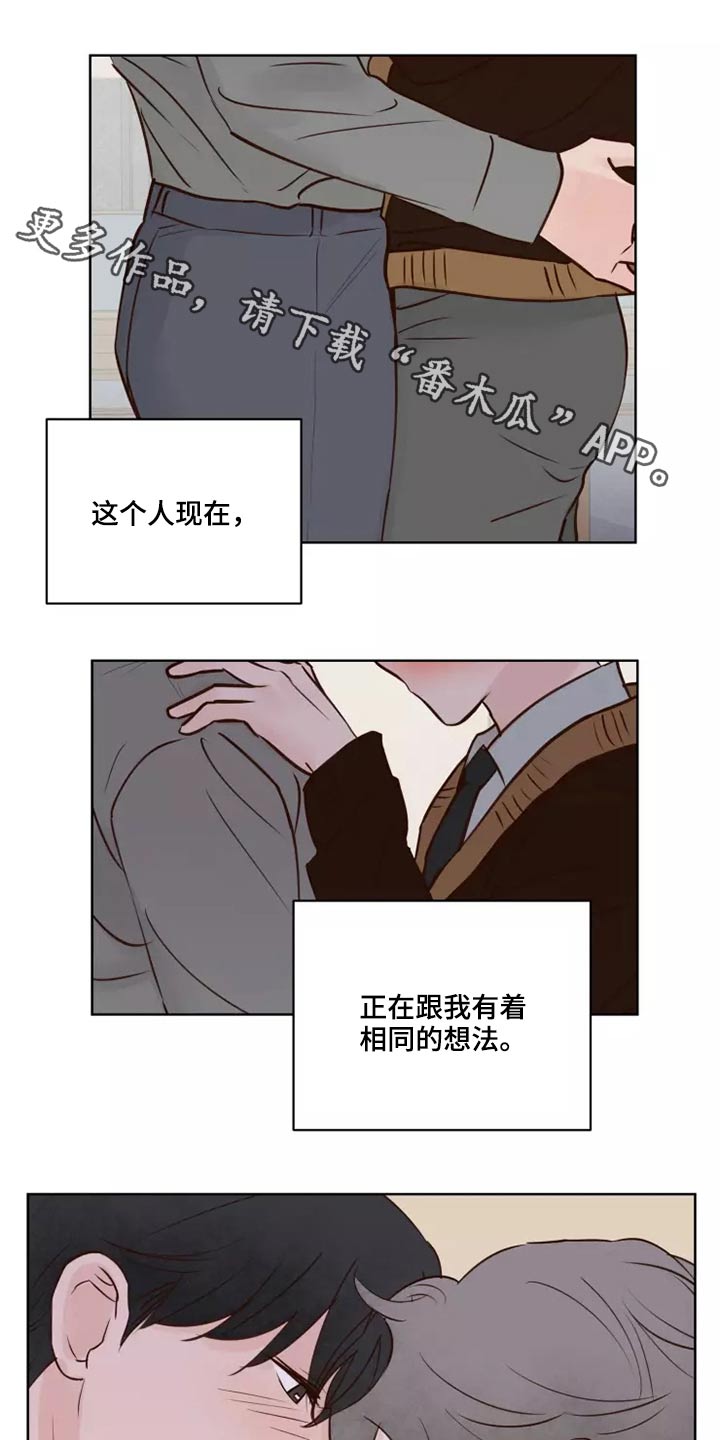 《龟兔同行》漫画最新章节第42章：愿意免费下拉式在线观看章节第【25】张图片