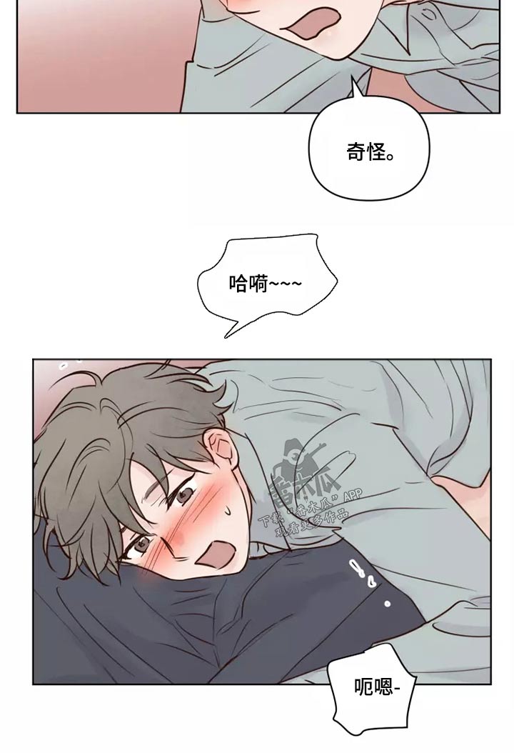 《龟兔同行》漫画最新章节第42章：愿意免费下拉式在线观看章节第【15】张图片