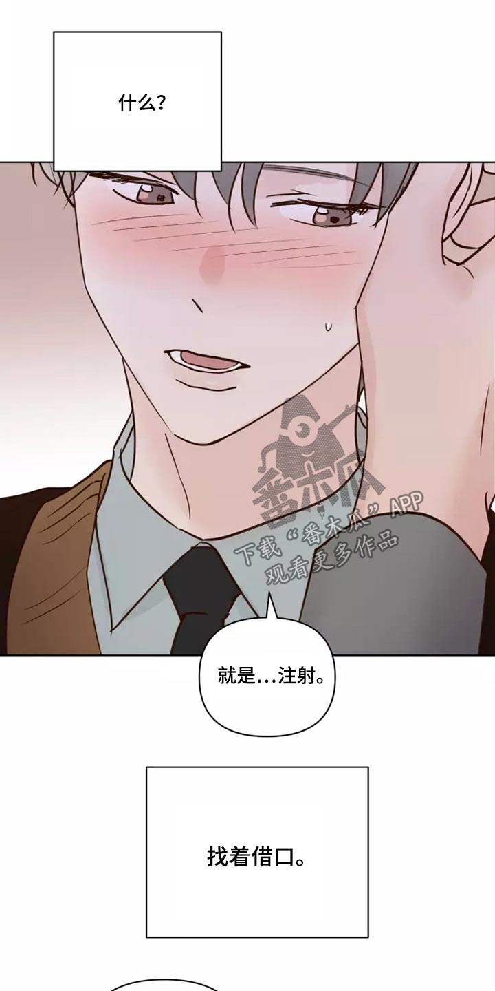 《龟兔同行》漫画最新章节第42章：愿意免费下拉式在线观看章节第【23】张图片