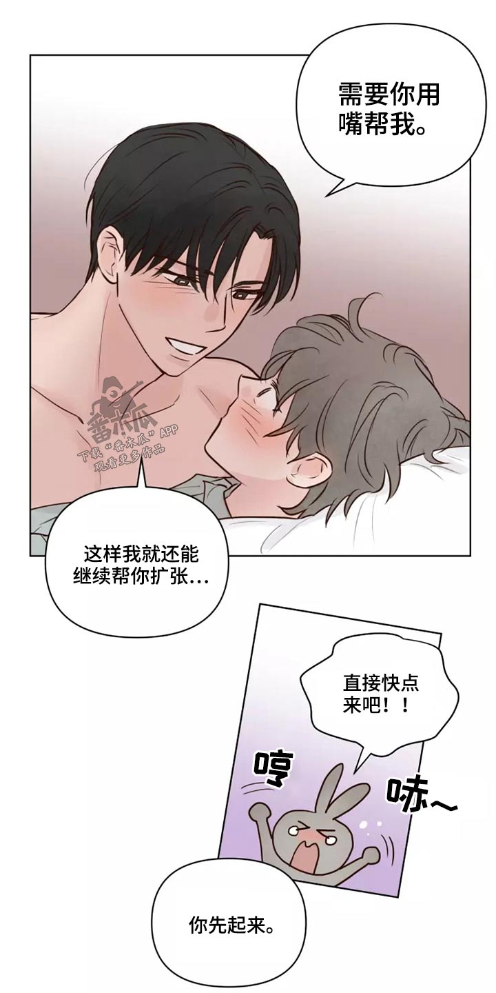 《龟兔同行》漫画最新章节第42章：愿意免费下拉式在线观看章节第【17】张图片