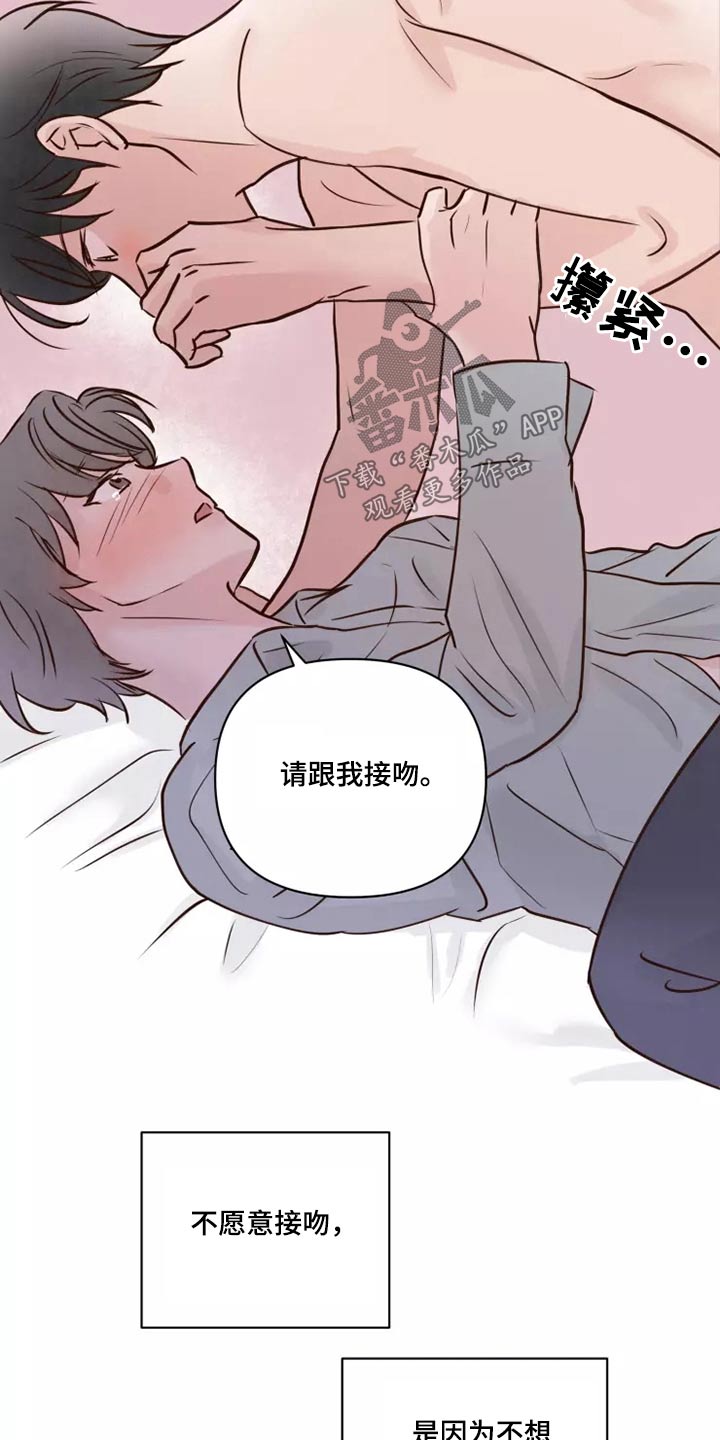 《龟兔同行》漫画最新章节第42章：愿意免费下拉式在线观看章节第【4】张图片