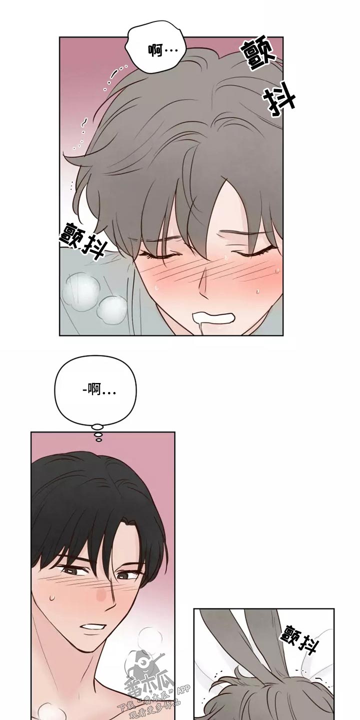 《龟兔同行》漫画最新章节第42章：愿意免费下拉式在线观看章节第【9】张图片