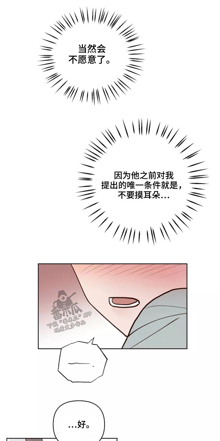 《龟兔同行》漫画最新章节第42章：愿意免费下拉式在线观看章节第【6】张图片