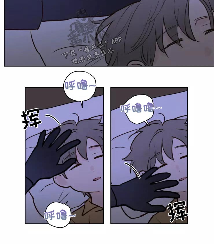 《龟兔同行》漫画最新章节第44章：小偷？免费下拉式在线观看章节第【6】张图片