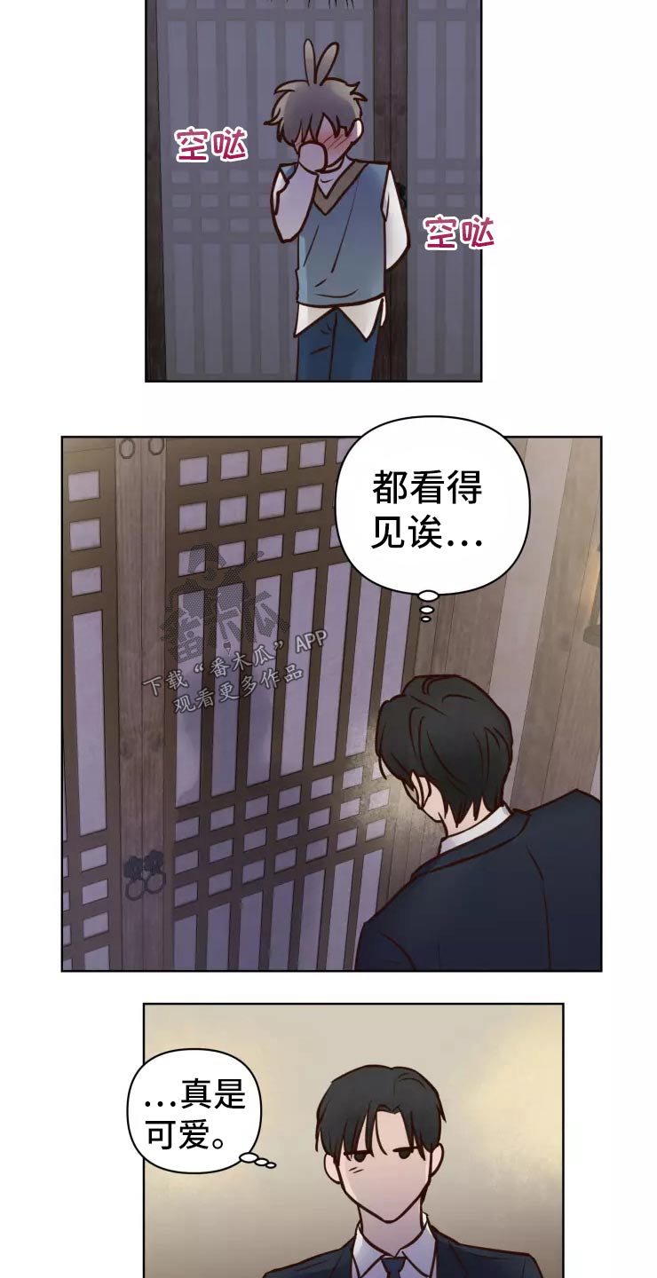 《龟兔同行》漫画最新章节第44章：小偷？免费下拉式在线观看章节第【9】张图片