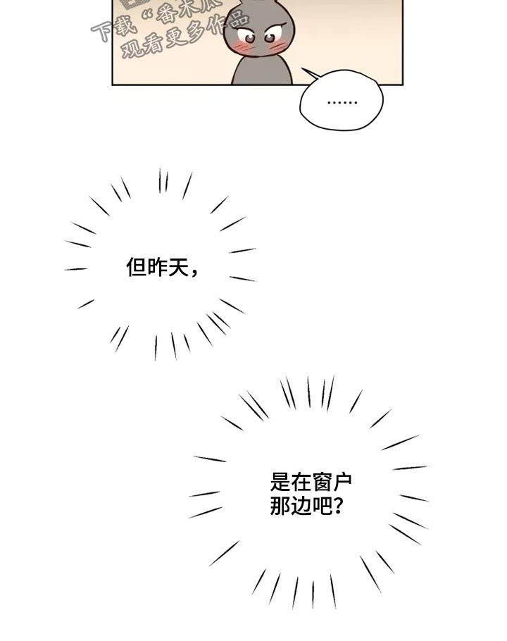 《龟兔同行》漫画最新章节第46章：协议免费下拉式在线观看章节第【12】张图片