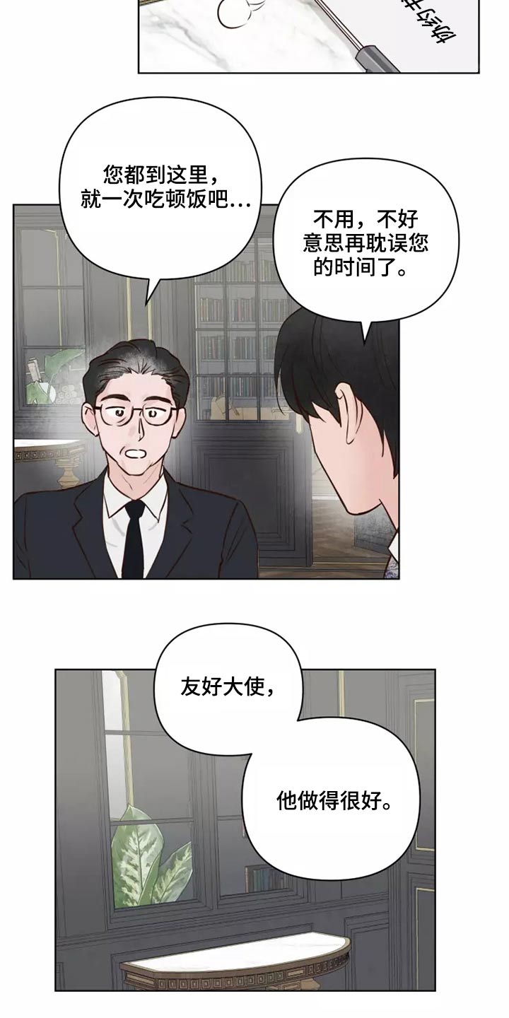 《龟兔同行》漫画最新章节第46章：协议免费下拉式在线观看章节第【1】张图片