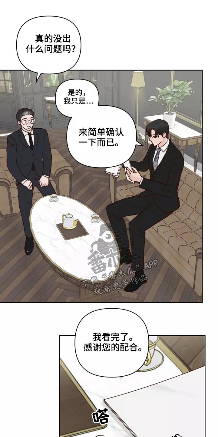 《龟兔同行》漫画最新章节第46章：协议免费下拉式在线观看章节第【2】张图片