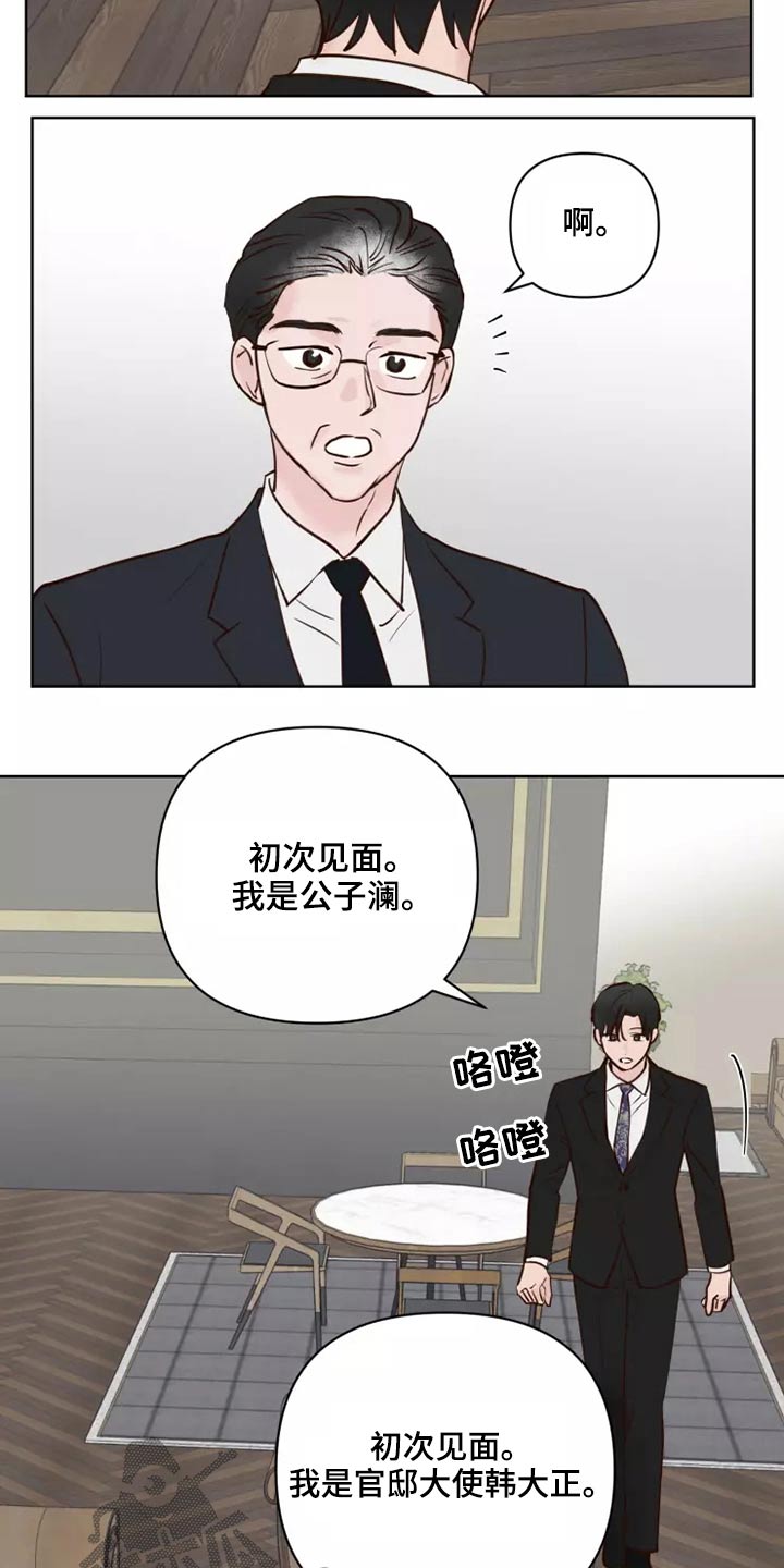 《龟兔同行》漫画最新章节第46章：协议免费下拉式在线观看章节第【6】张图片