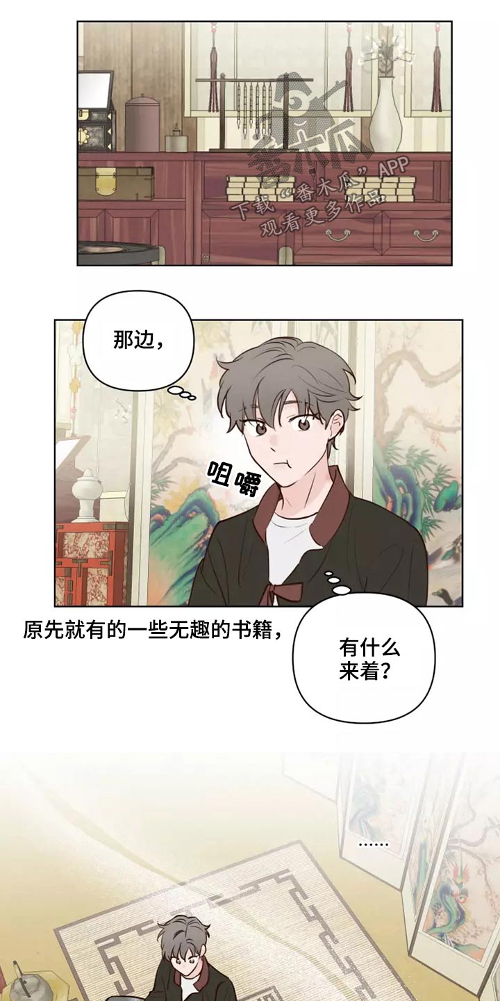 《龟兔同行》漫画最新章节第46章：协议免费下拉式在线观看章节第【11】张图片