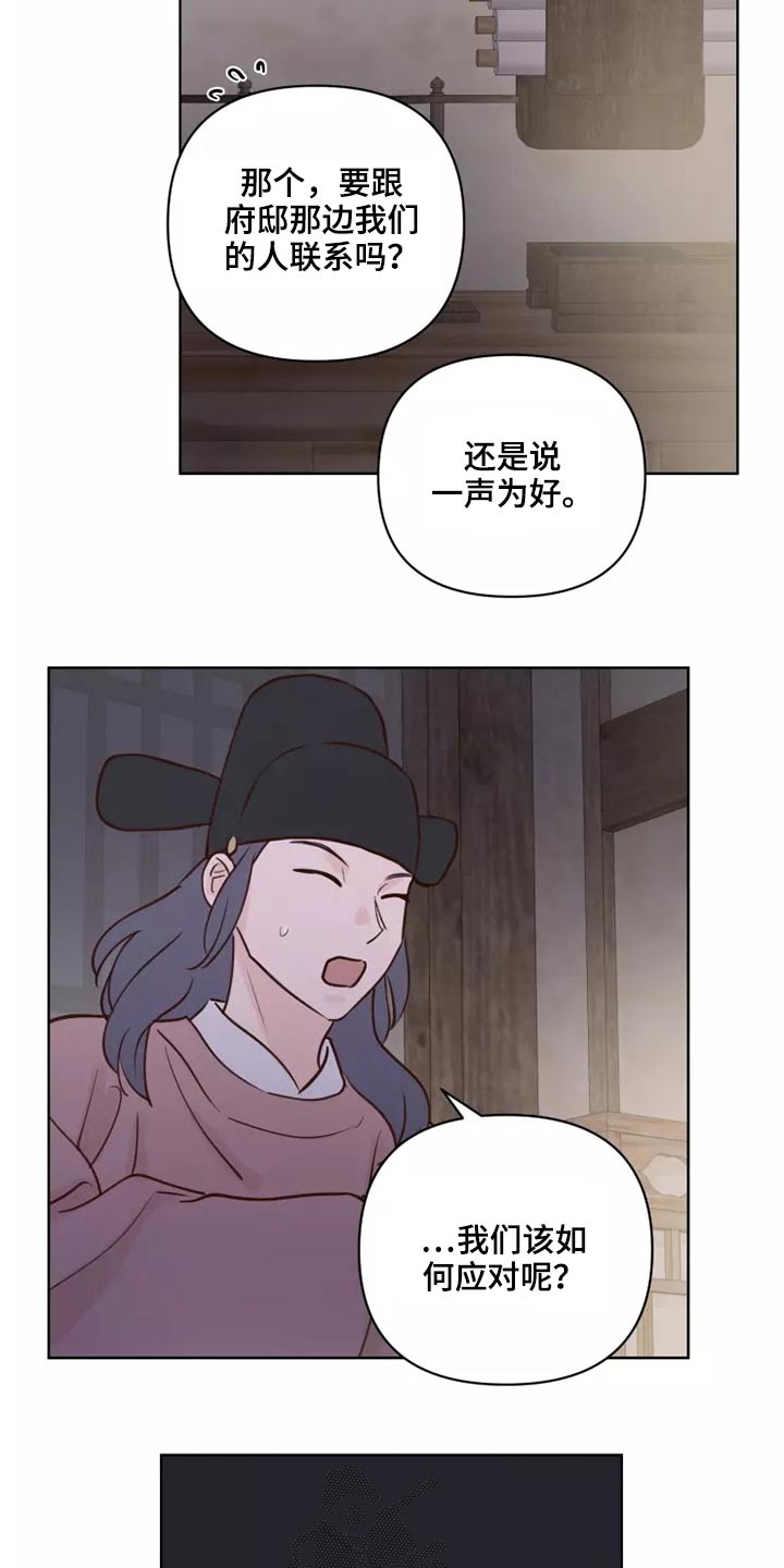 《龟兔同行》漫画最新章节第47章：碎了免费下拉式在线观看章节第【8】张图片