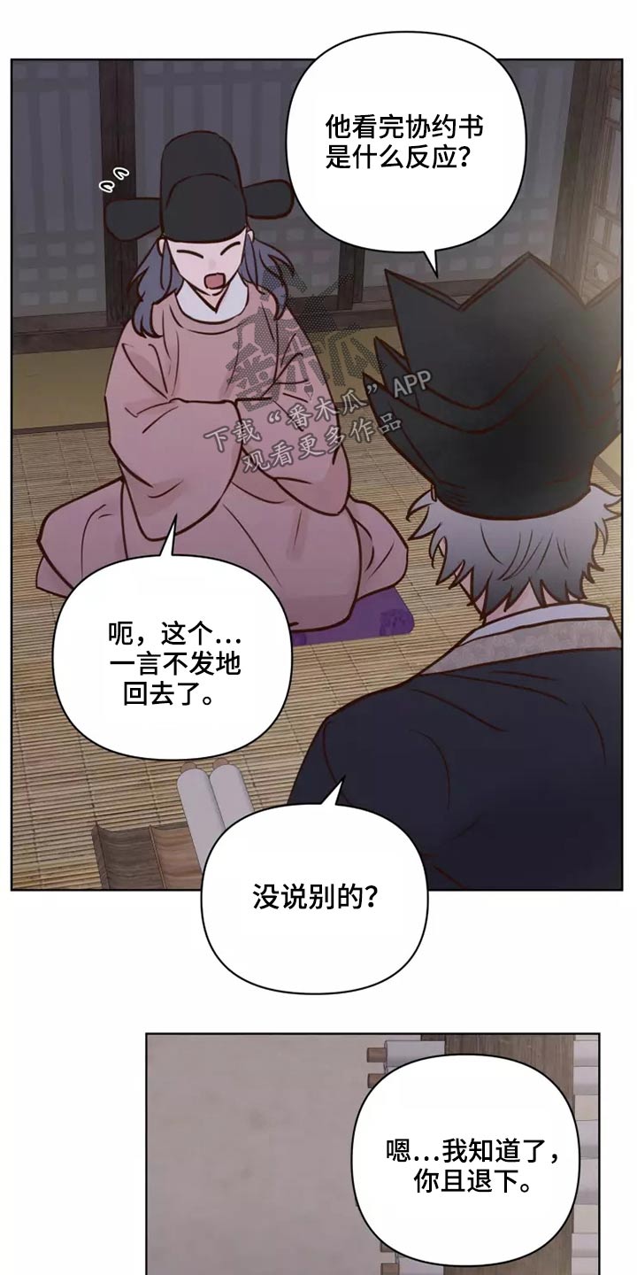 《龟兔同行》漫画最新章节第47章：碎了免费下拉式在线观看章节第【9】张图片