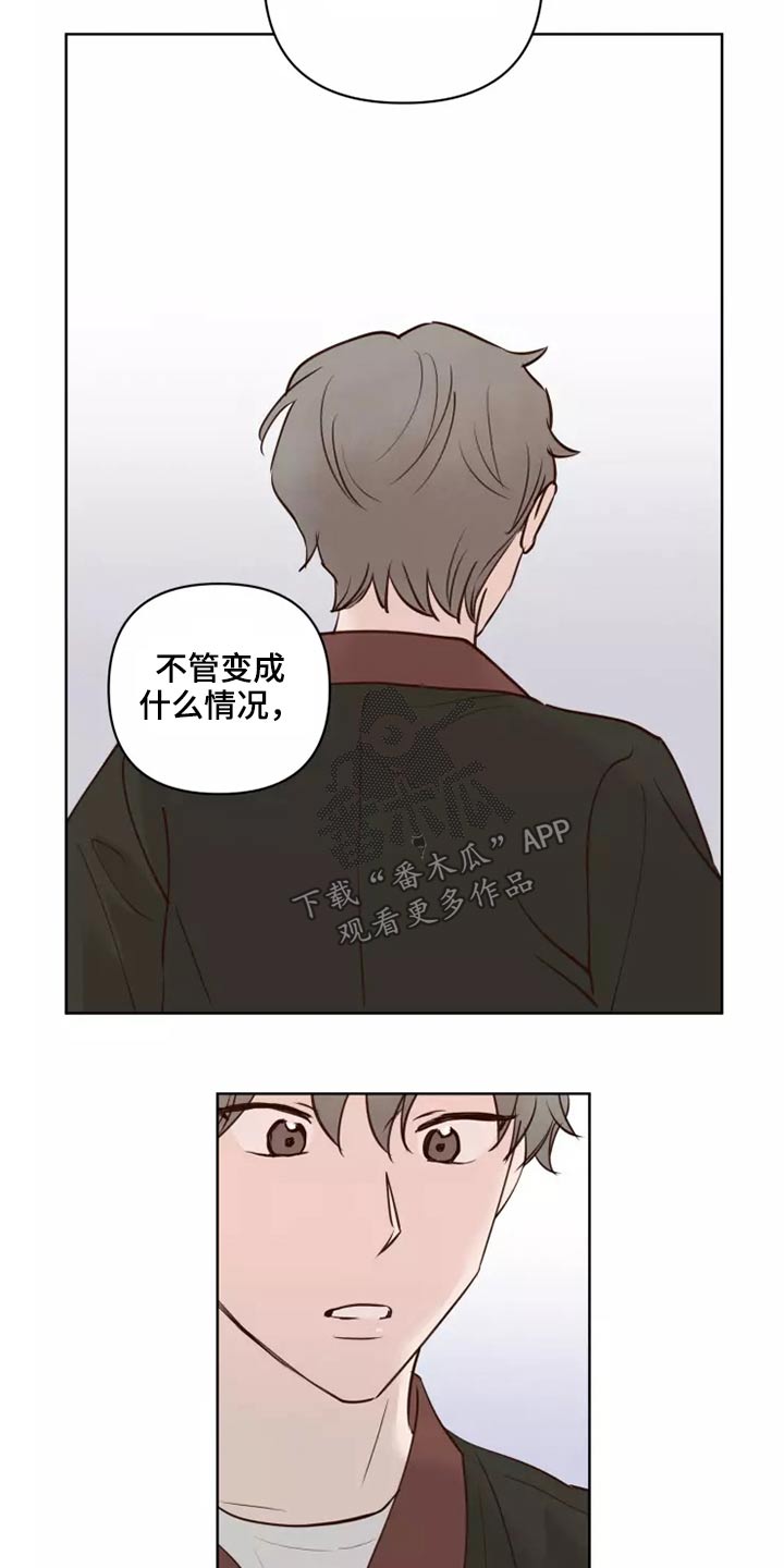 《龟兔同行》漫画最新章节第47章：碎了免费下拉式在线观看章节第【3】张图片