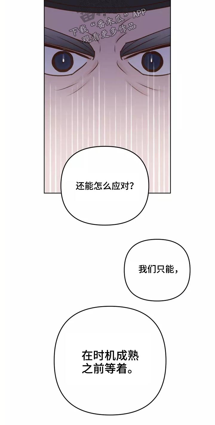 《龟兔同行》漫画最新章节第47章：碎了免费下拉式在线观看章节第【7】张图片