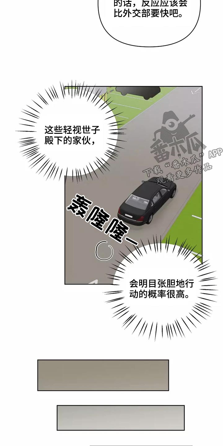 《龟兔同行》漫画最新章节第47章：碎了免费下拉式在线观看章节第【14】张图片