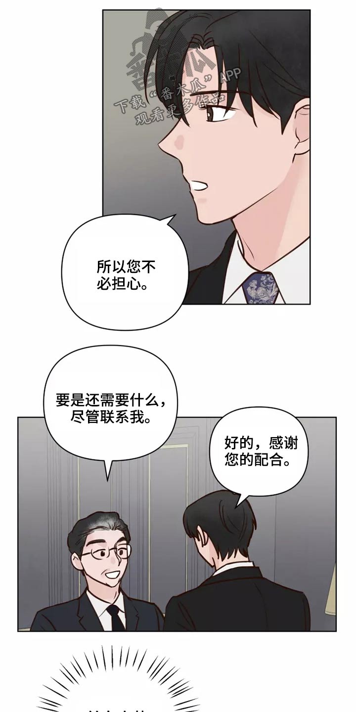 《龟兔同行》漫画最新章节第47章：碎了免费下拉式在线观看章节第【18】张图片