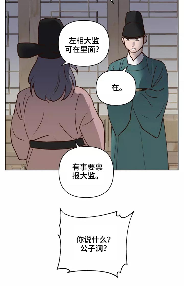 《龟兔同行》漫画最新章节第47章：碎了免费下拉式在线观看章节第【12】张图片