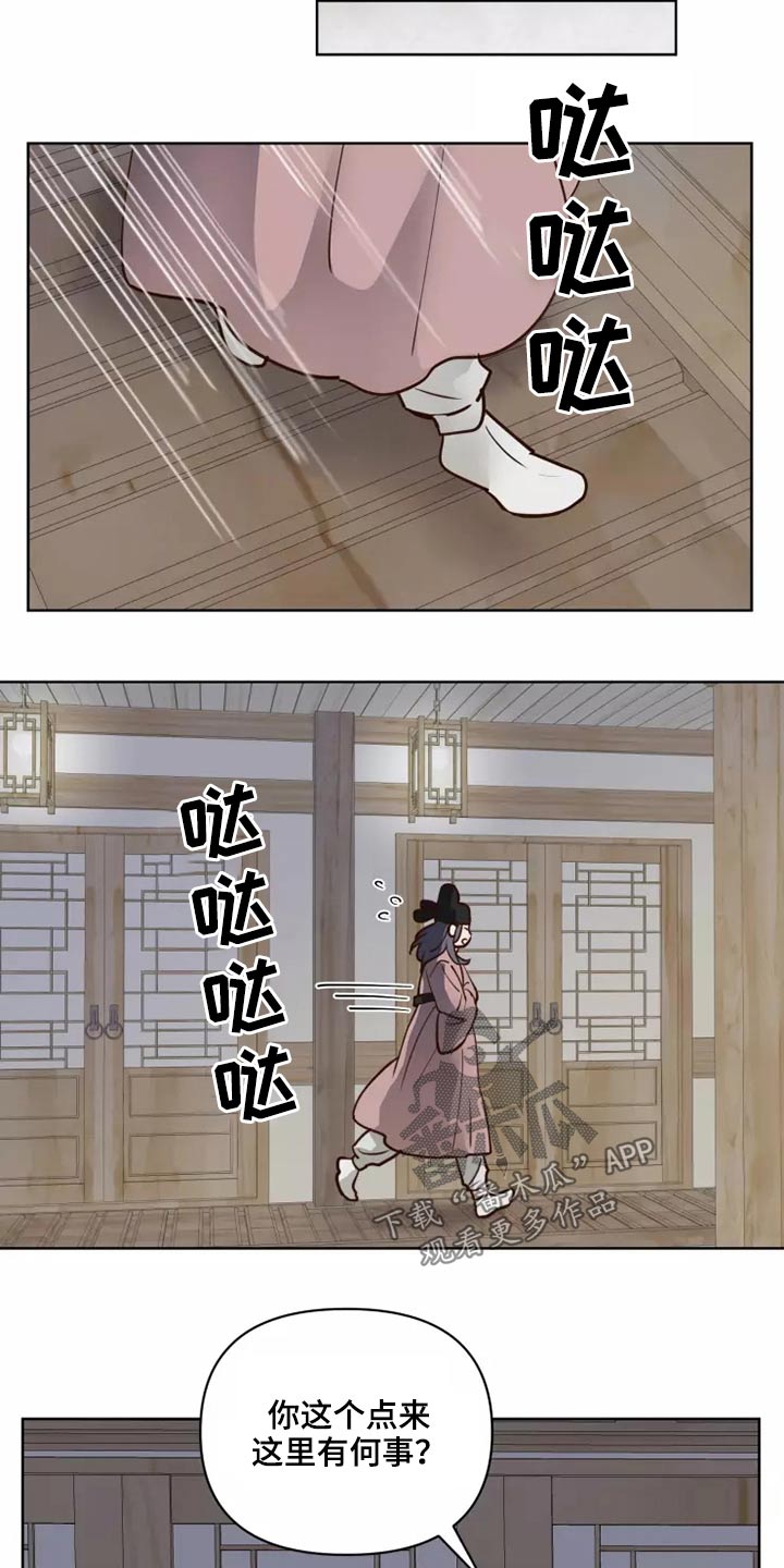 《龟兔同行》漫画最新章节第47章：碎了免费下拉式在线观看章节第【13】张图片