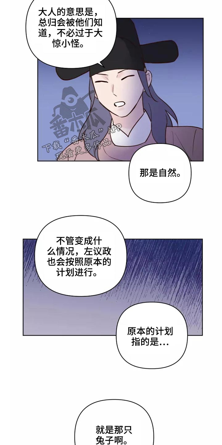 《龟兔同行》漫画最新章节第47章：碎了免费下拉式在线观看章节第【4】张图片