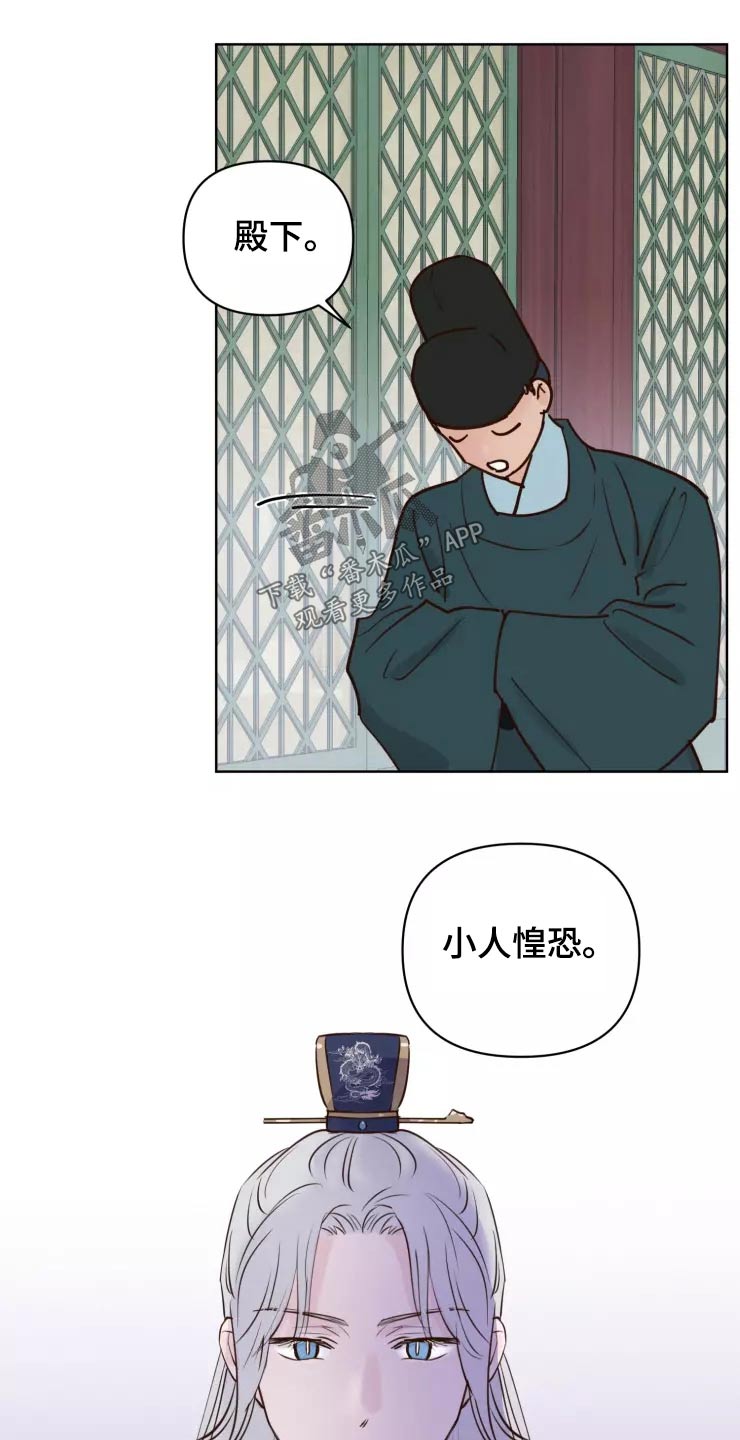 《龟兔同行》漫画最新章节第48章：露出马脚免费下拉式在线观看章节第【8】张图片