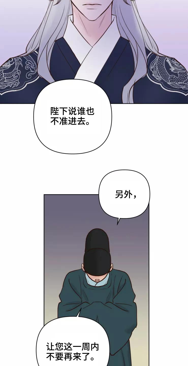 《龟兔同行》漫画最新章节第48章：露出马脚免费下拉式在线观看章节第【7】张图片