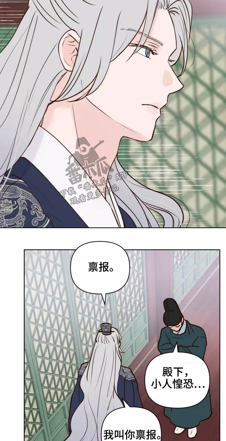 《龟兔同行》漫画最新章节第48章：露出马脚免费下拉式在线观看章节第【11】张图片