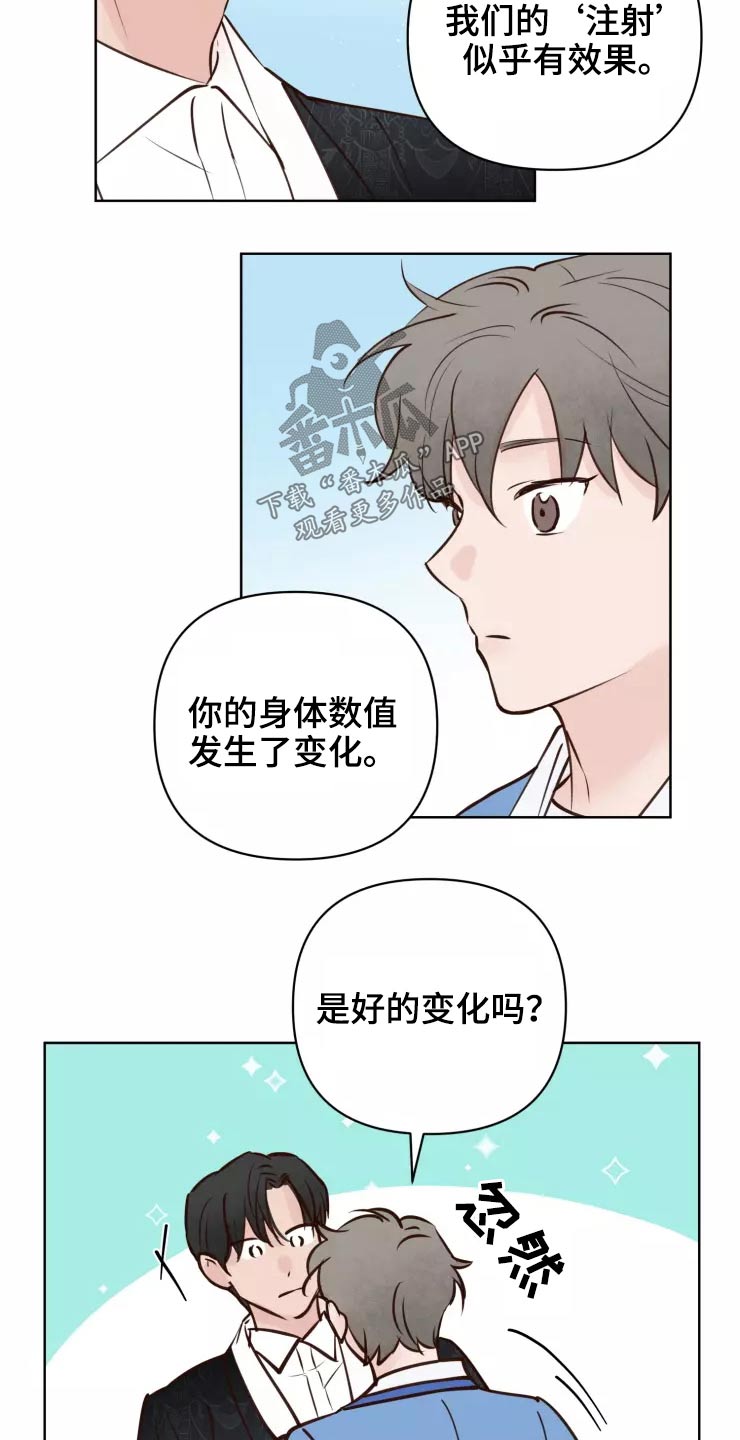 《龟兔同行》漫画最新章节第48章：露出马脚免费下拉式在线观看章节第【15】张图片