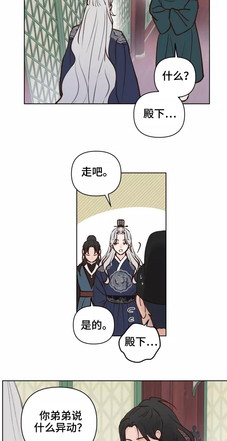 《龟兔同行》漫画最新章节第48章：露出马脚免费下拉式在线观看章节第【5】张图片