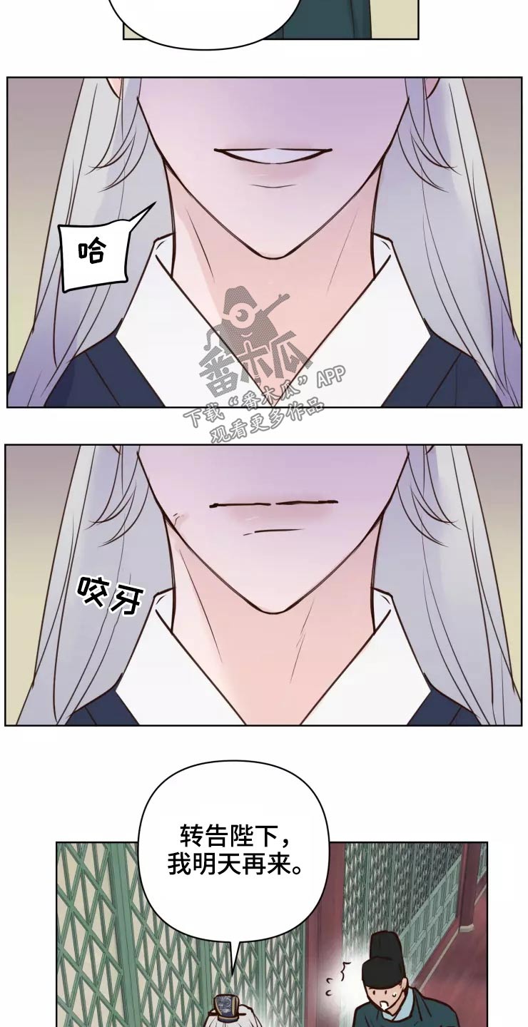 《龟兔同行》漫画最新章节第48章：露出马脚免费下拉式在线观看章节第【6】张图片