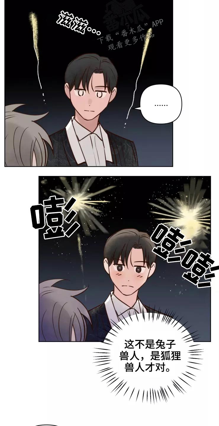 《龟兔同行》漫画最新章节第49章：很温柔免费下拉式在线观看章节第【16】张图片