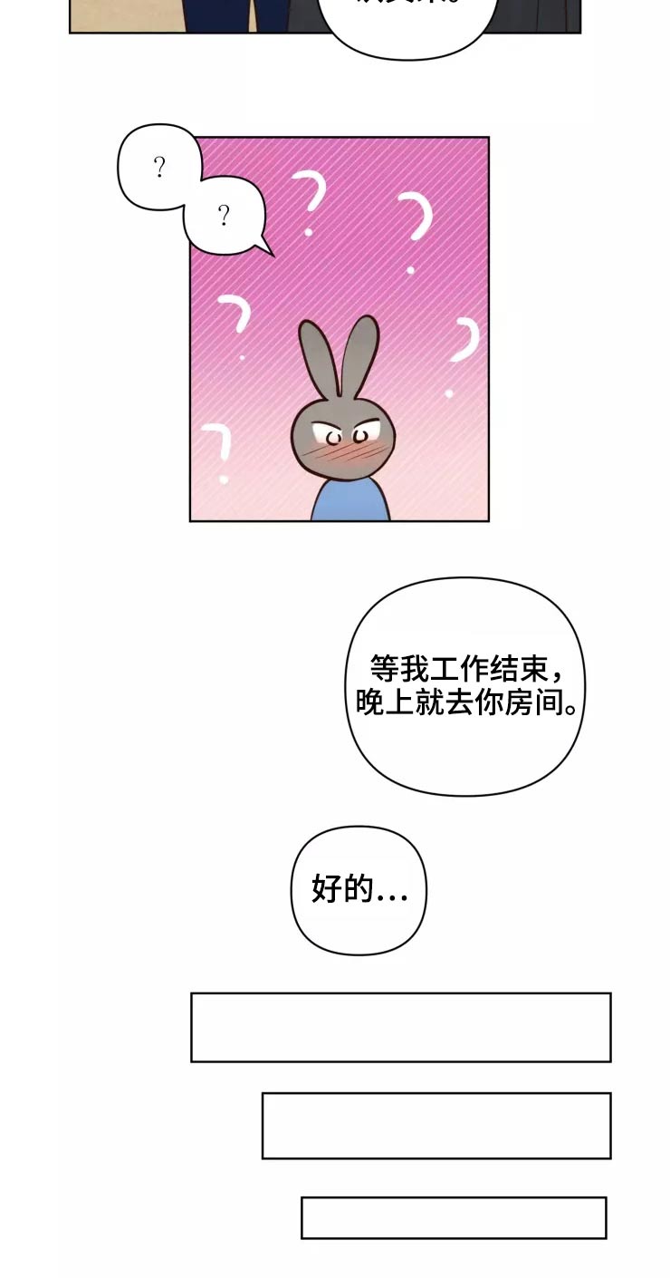 《龟兔同行》漫画最新章节第49章：很温柔免费下拉式在线观看章节第【14】张图片