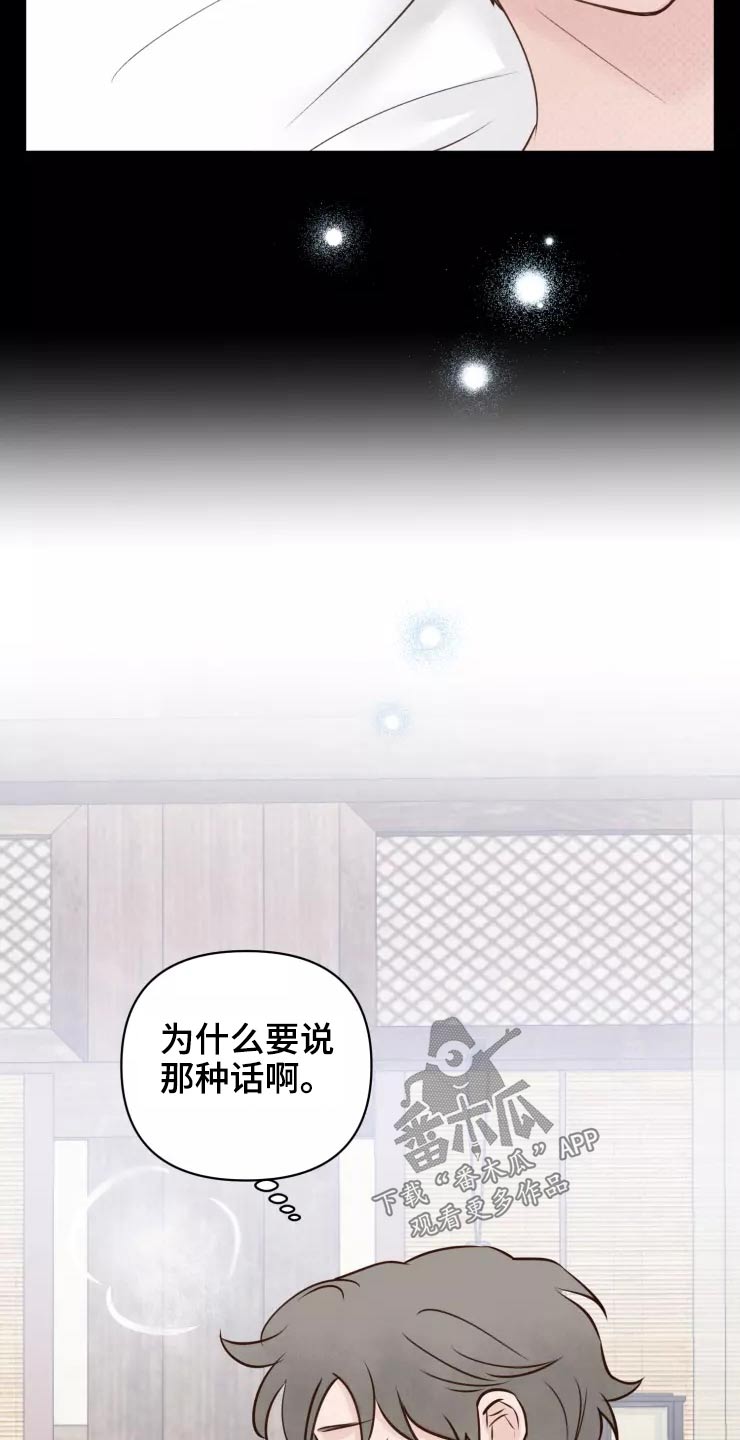 《龟兔同行》漫画最新章节第49章：很温柔免费下拉式在线观看章节第【9】张图片