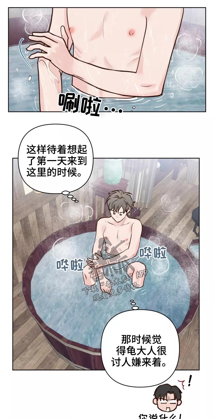 《龟兔同行》漫画最新章节第49章：很温柔免费下拉式在线观看章节第【13】张图片