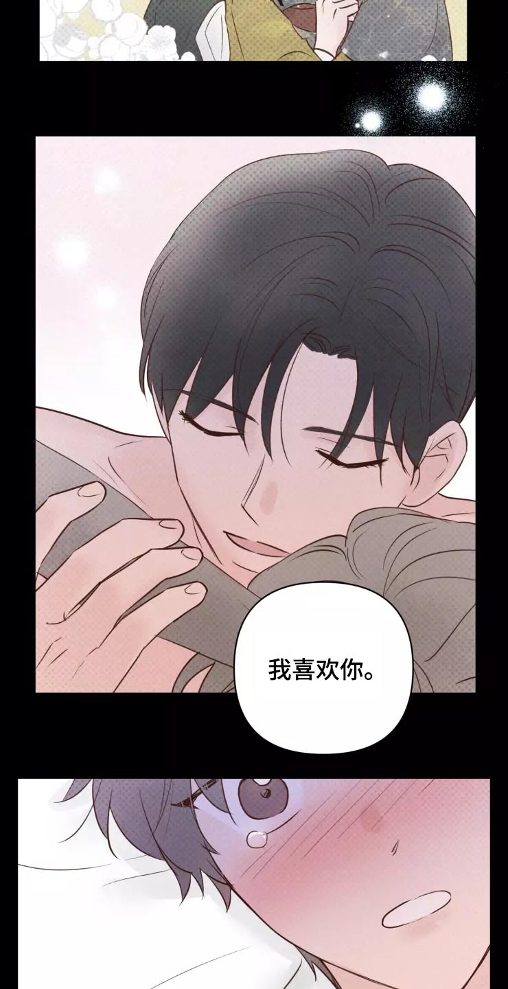 《龟兔同行》漫画最新章节第49章：很温柔免费下拉式在线观看章节第【10】张图片