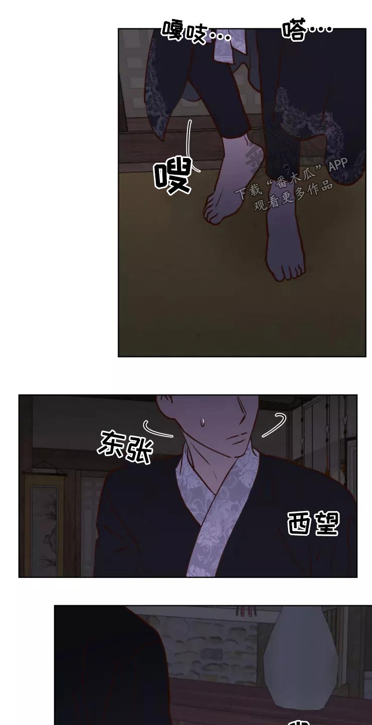 《龟兔同行》漫画最新章节第49章：很温柔免费下拉式在线观看章节第【4】张图片