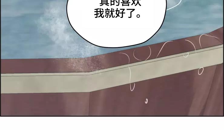 《龟兔同行》漫画最新章节第49章：很温柔免费下拉式在线观看章节第【5】张图片