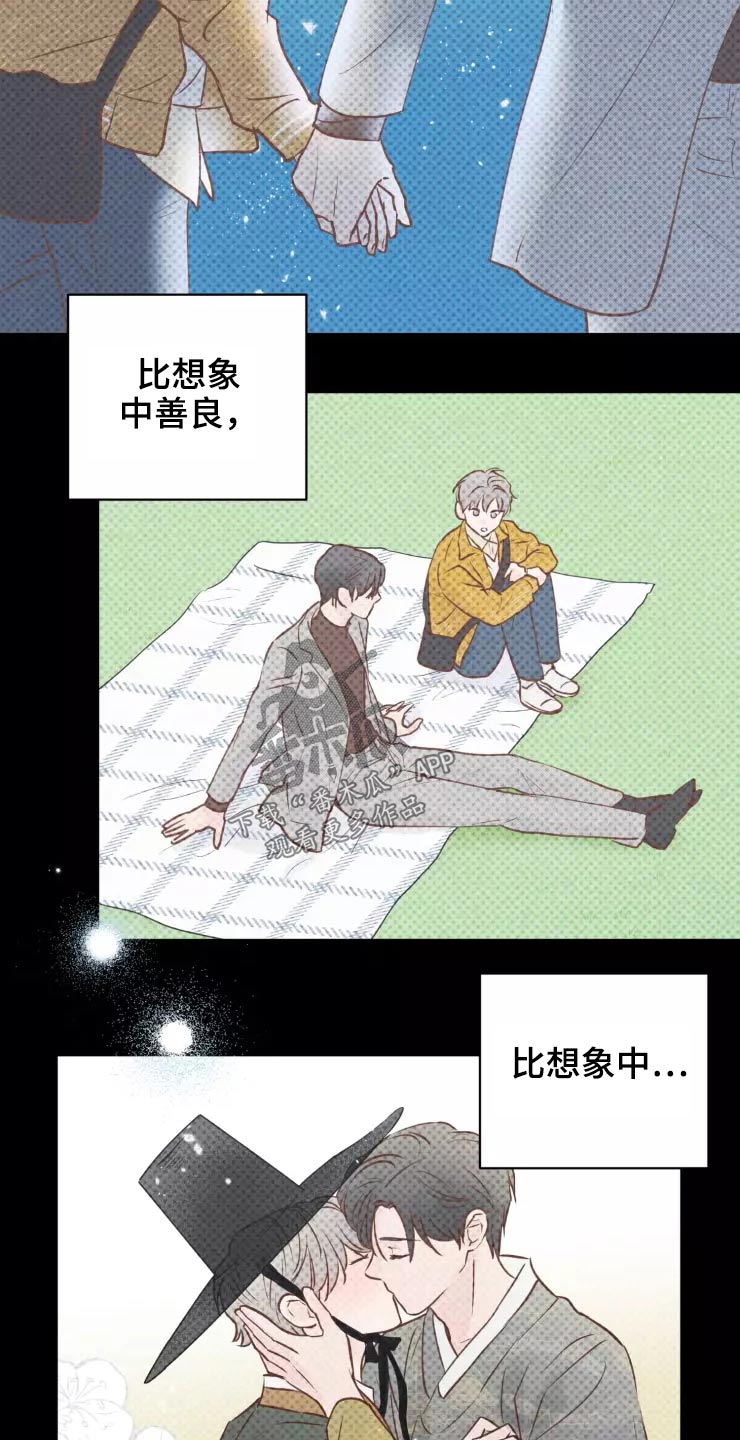 《龟兔同行》漫画最新章节第49章：很温柔免费下拉式在线观看章节第【11】张图片