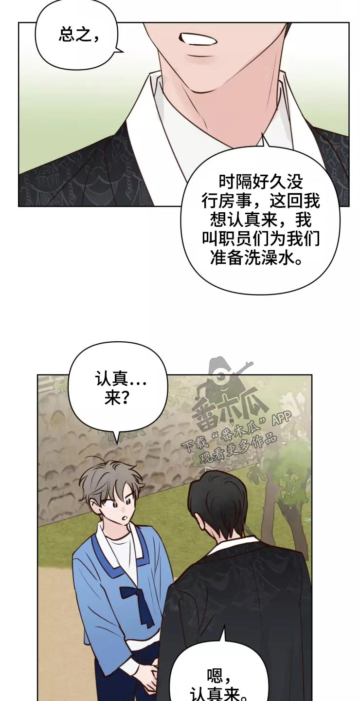 《龟兔同行》漫画最新章节第49章：很温柔免费下拉式在线观看章节第【15】张图片