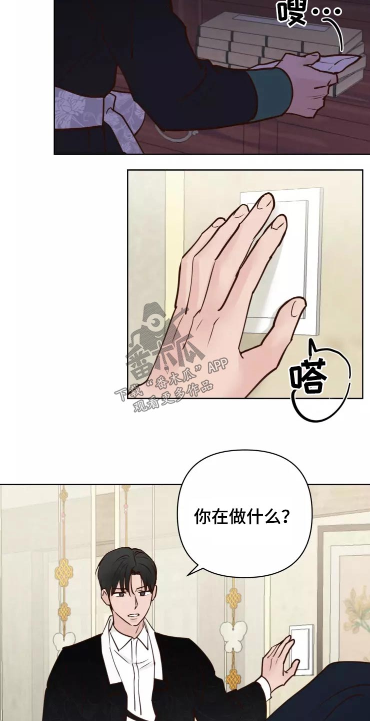 《龟兔同行》漫画最新章节第49章：很温柔免费下拉式在线观看章节第【3】张图片