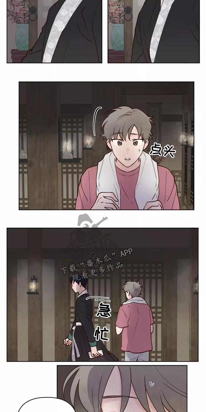 《龟兔同行》漫画最新章节第50章：协议袋子免费下拉式在线观看章节第【10】张图片