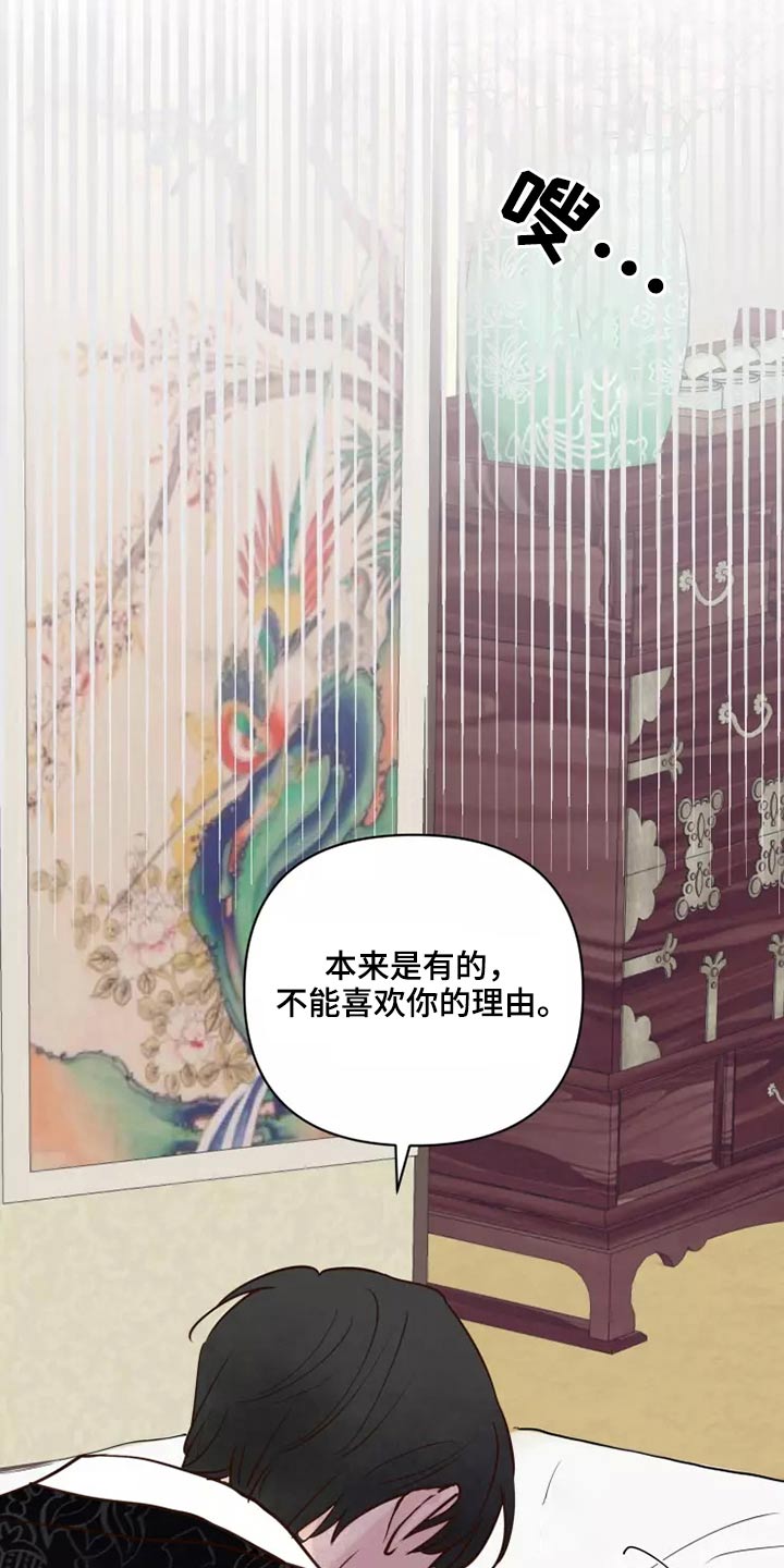 《龟兔同行》漫画最新章节第51章：有什么理由免费下拉式在线观看章节第【7】张图片