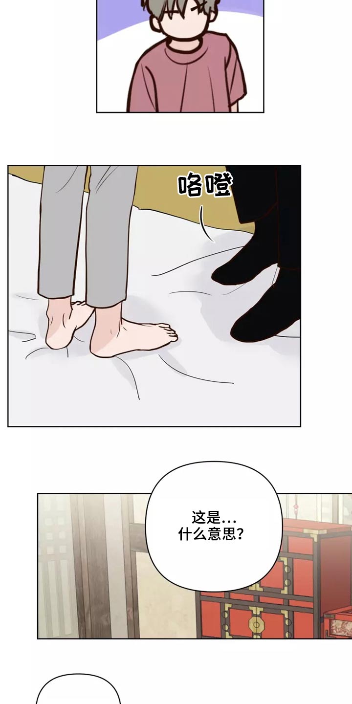 《龟兔同行》漫画最新章节第51章：有什么理由免费下拉式在线观看章节第【12】张图片