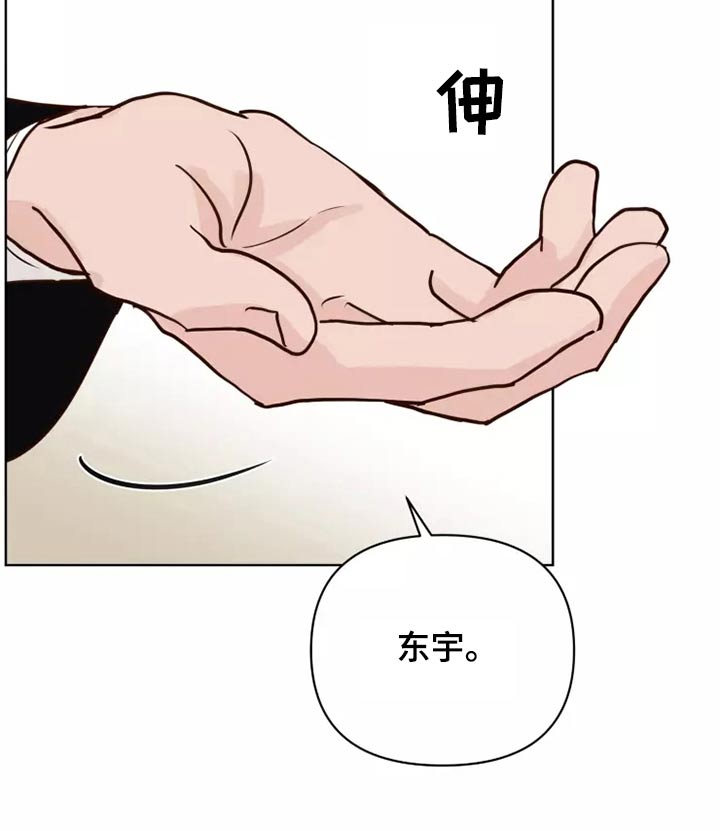 《龟兔同行》漫画最新章节第51章：有什么理由免费下拉式在线观看章节第【9】张图片