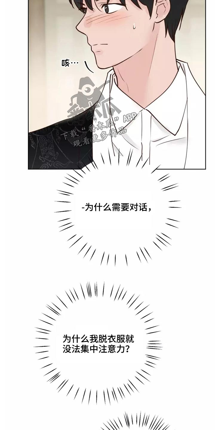 《龟兔同行》漫画最新章节第51章：有什么理由免费下拉式在线观看章节第【20】张图片