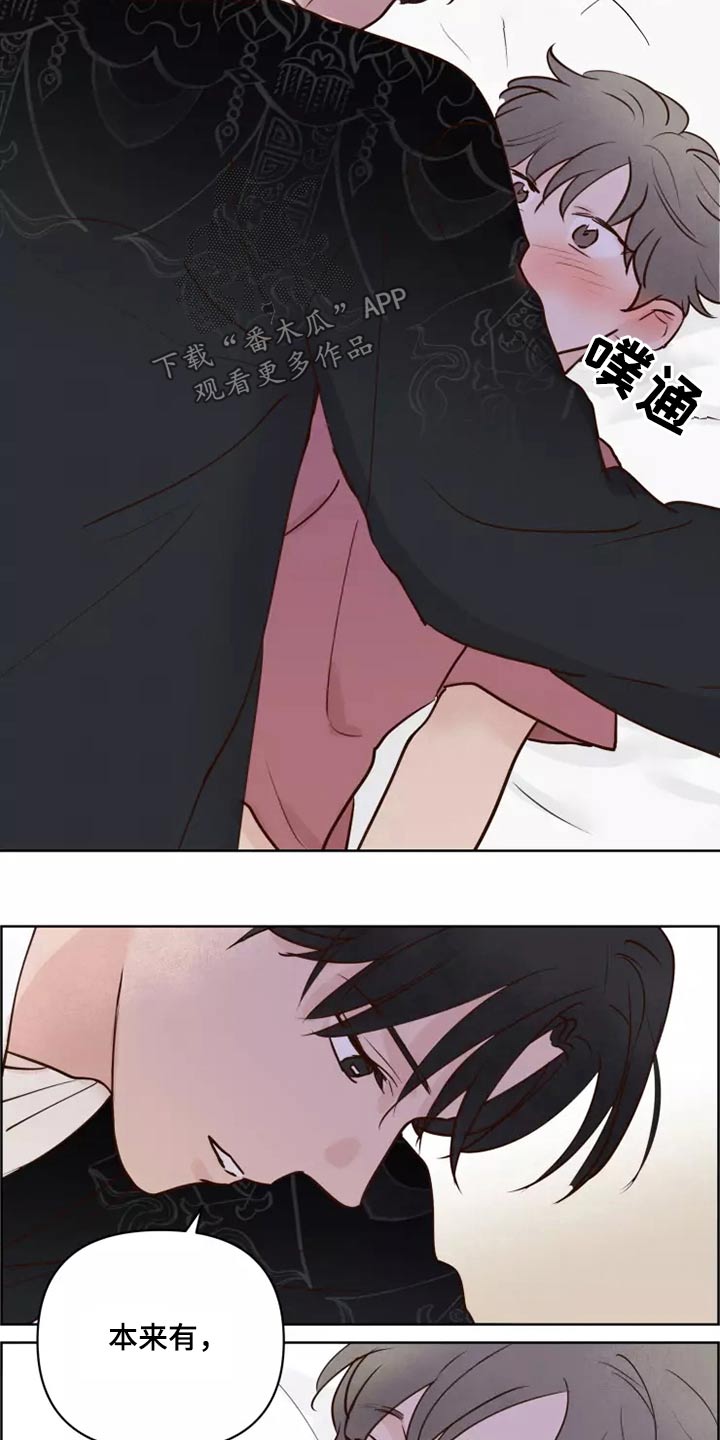 《龟兔同行》漫画最新章节第51章：有什么理由免费下拉式在线观看章节第【6】张图片