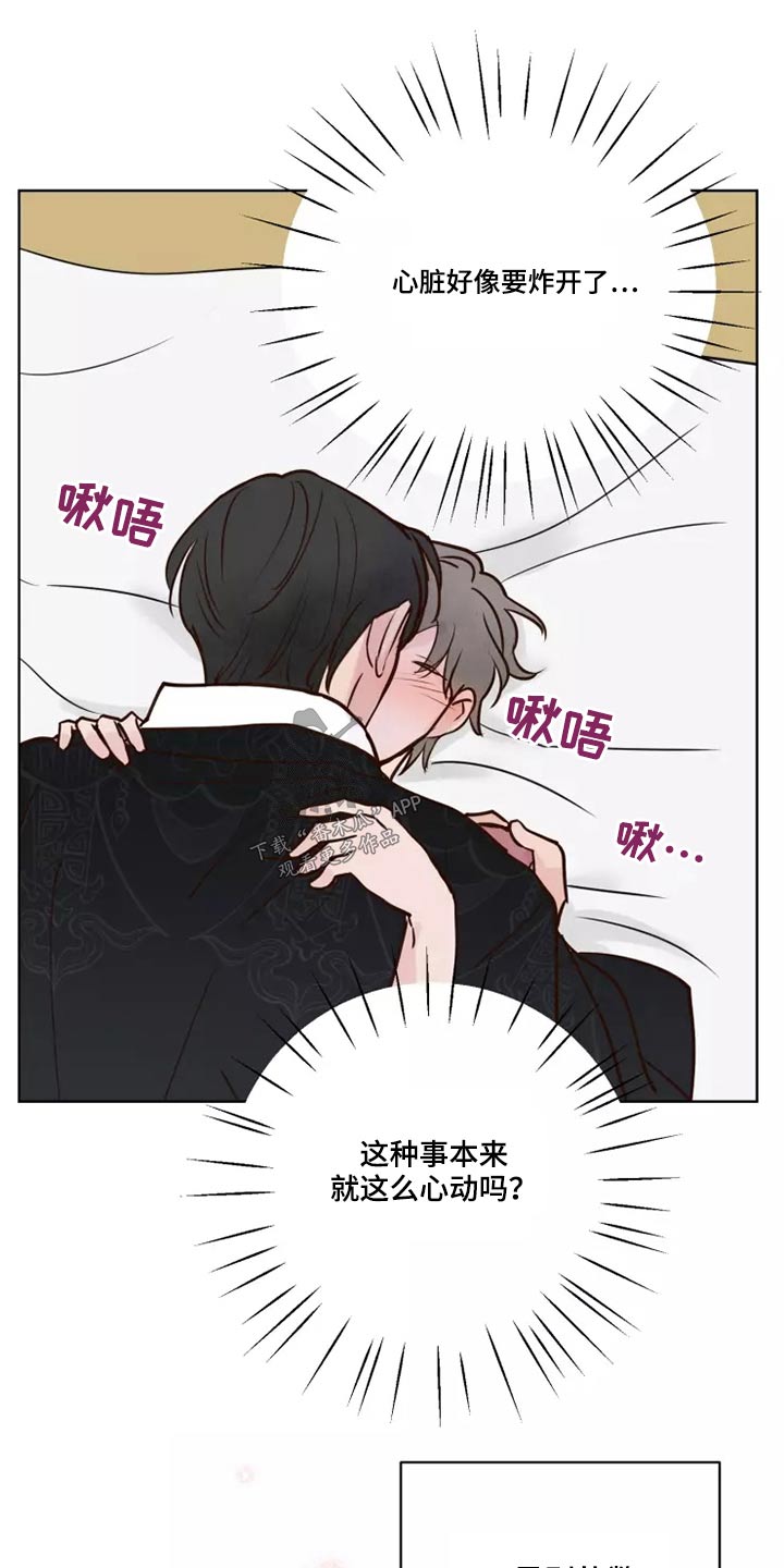 《龟兔同行》漫画最新章节第52章：快说免费下拉式在线观看章节第【20】张图片