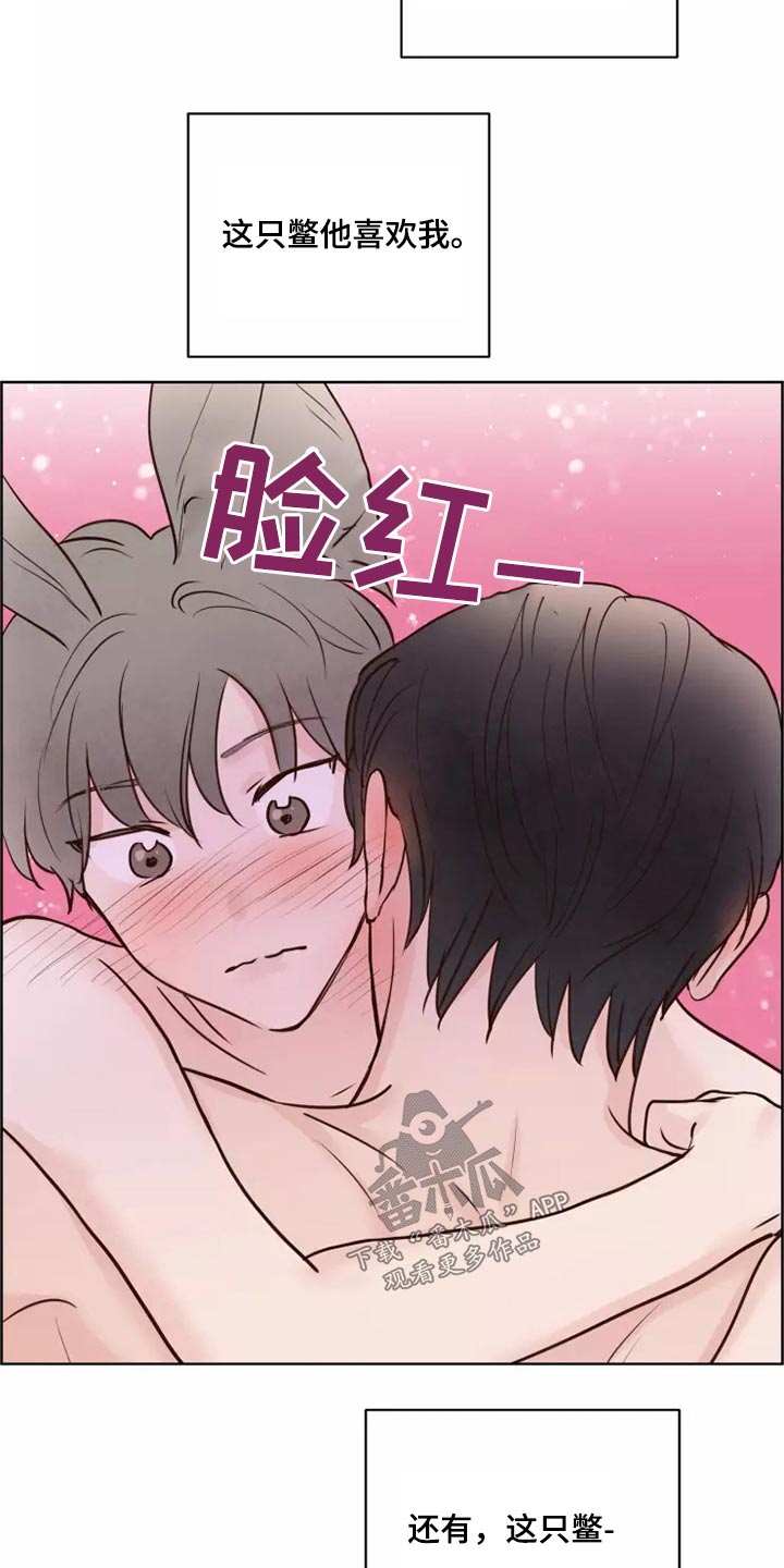 《龟兔同行》漫画最新章节第52章：快说免费下拉式在线观看章节第【4】张图片