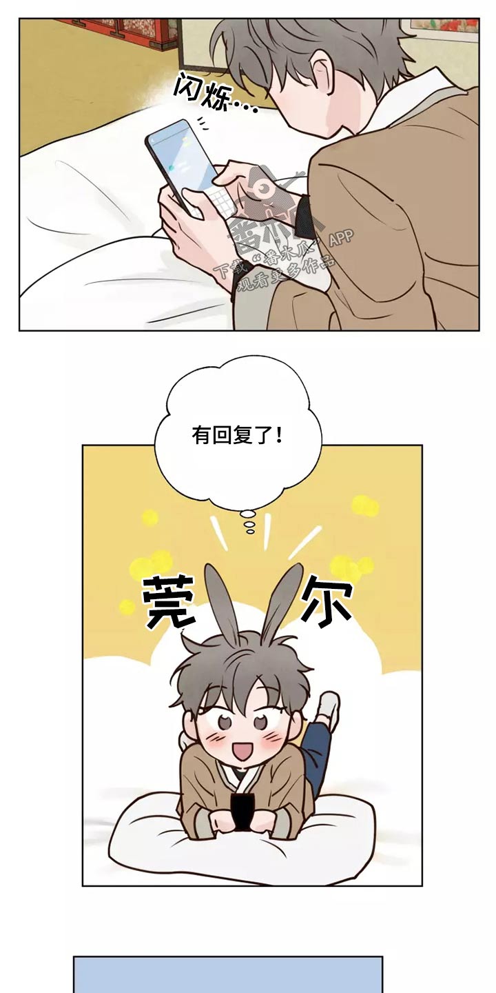 《龟兔同行》漫画最新章节第52章：快说免费下拉式在线观看章节第【2】张图片